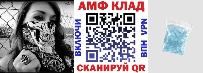 АМФЕТАМИН VHQ  Купить закладки  Макаров 
