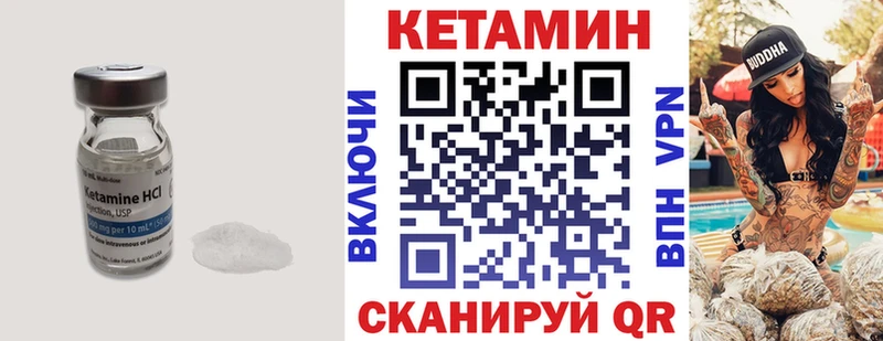 Кетамин ketamine  Купить  Макаров 