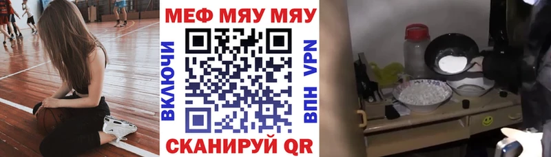 МЯУ-МЯУ мяу мяу  Купить  Макаров 