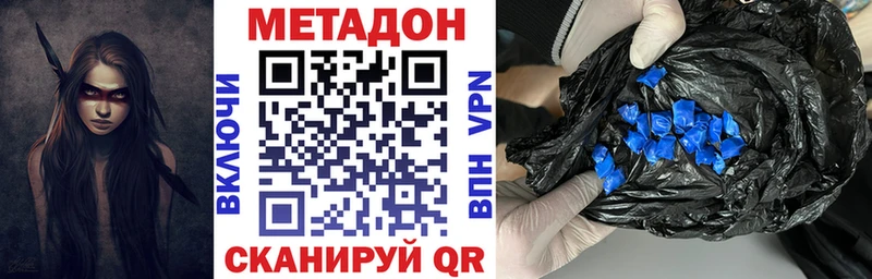 МЕТАДОН белоснежный  Купить закладки  Макаров 