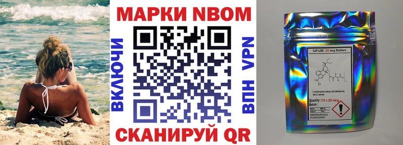 Купить где  Макаров  Марки 25I-NBOMe 1,5мг 
